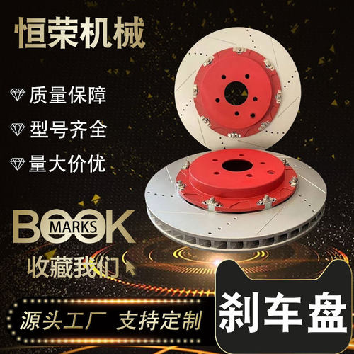 工厂定制尼桑GTR中国红轻量化浮动分体刹车盘跨境40206JL00A
