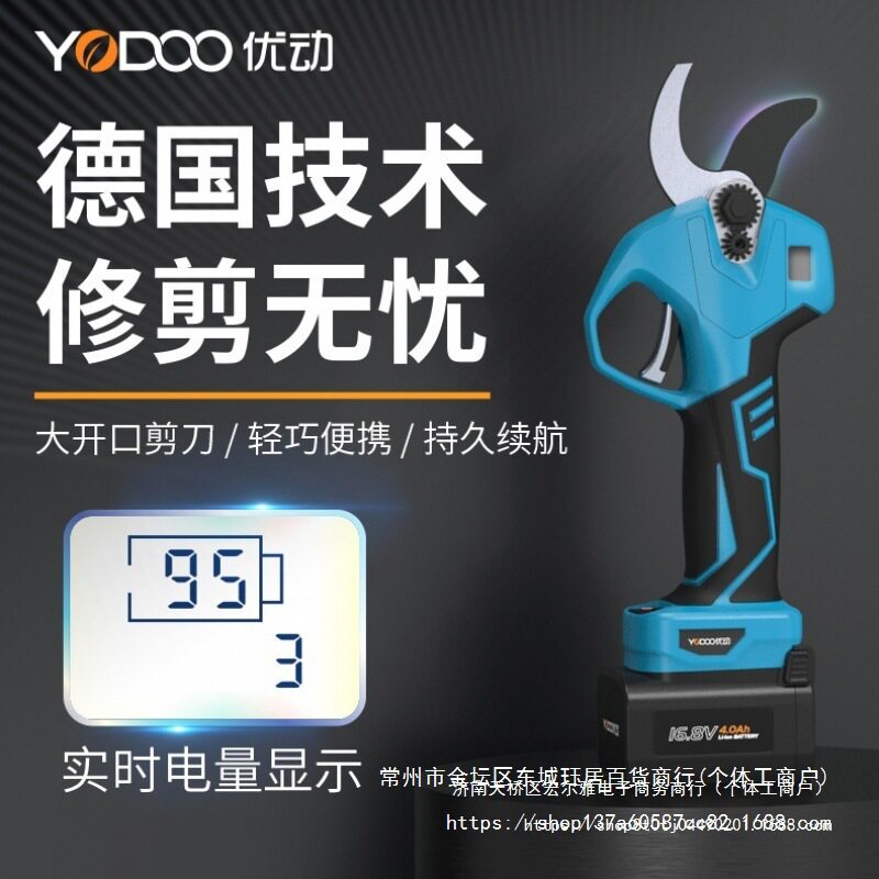 优动电动剪刀充电式修枝剪果树粗枝高枝剪园艺修枝多功能电剪
