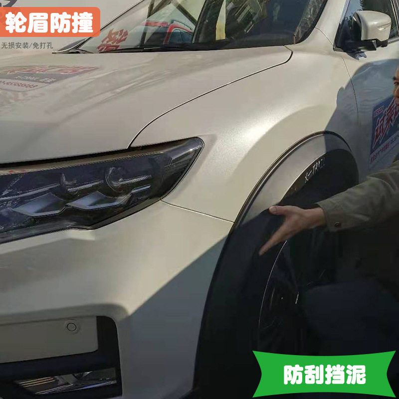 适用于奇骏轮眉X-TRAIL汽车改装宽体SUV越野车加宽装饰轮眉挡泥板