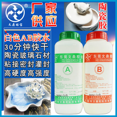 白色ab胶水粘陶瓷石材环氧树脂AB高硬度防水耐水高强度