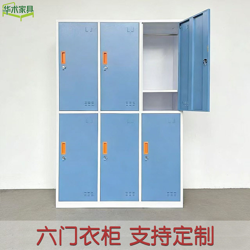 员工宿舍六门衣柜学生六人储物柜整体金属工衣存放柜出租屋铁皮柜