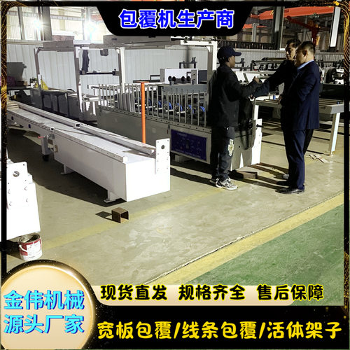 WPC木塑门板岩板平贴包覆一体机