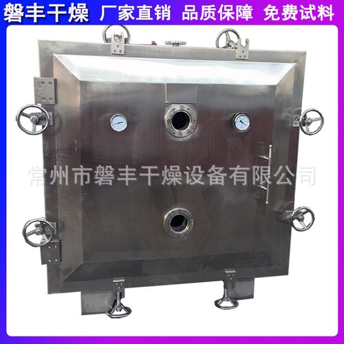 FZG-15方型真空干燥箱 金果榄低温真空干燥机 热敏性物料适用