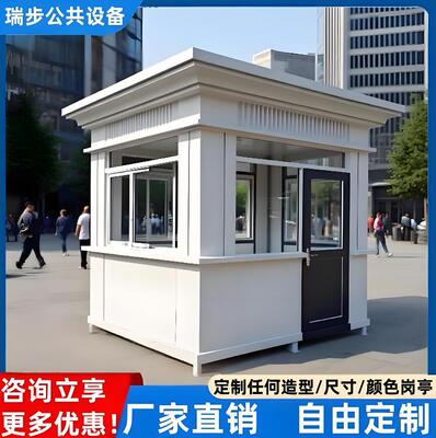 真石漆钢结构保温隔热岗亭