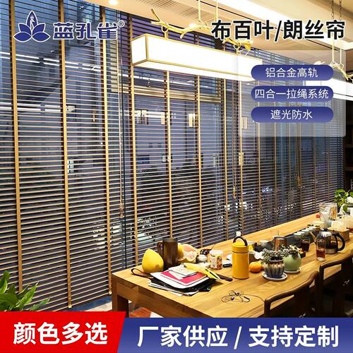朗丝帘布百叶帘卫生间窗帘卧全遮光浴室百叶窗防水卷帘防水防潮