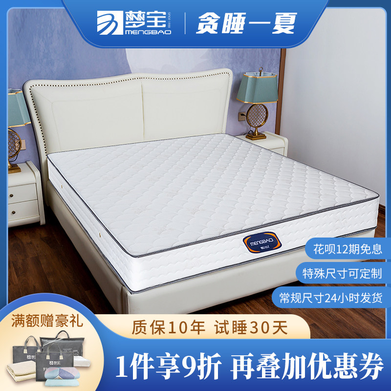 【爆品】梦宝护脊弹簧床垫 邦尼尔弹簧床垫 天然乳胶 比利时面料