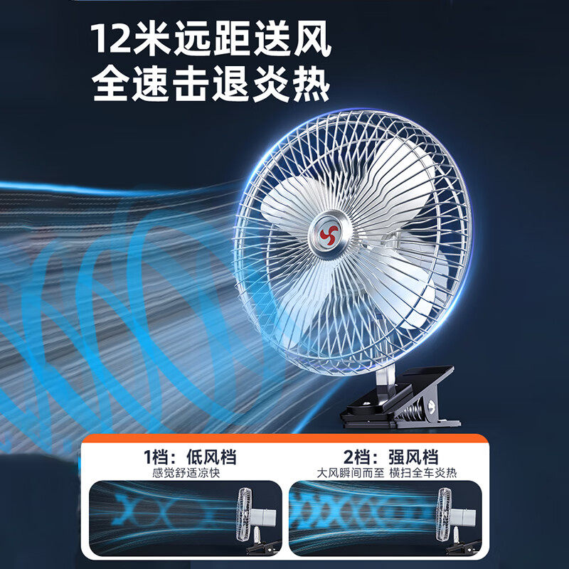 车载风扇24v大货车12伏强力汽车专用摇头通用挖机大风车截电风扇