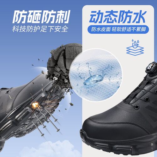 劳保鞋男士防水防砸防刺穿超轻便软底久站不累耐磨夏季工作防护鞋