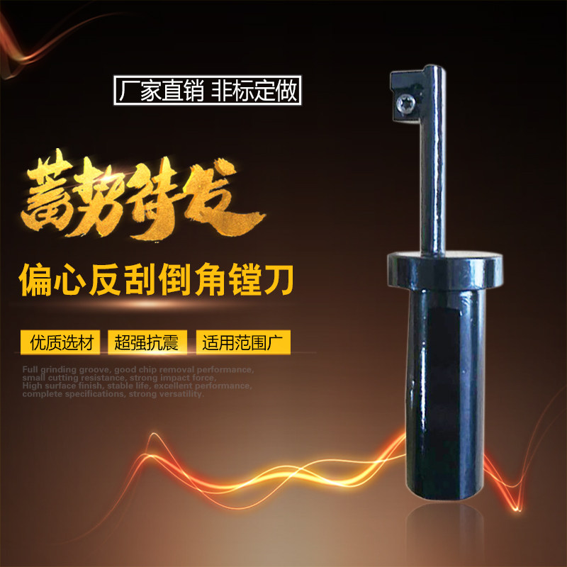 舍弃式机夹反刮刀背锪反拉刀偏心反刮倒角镗刀杆厂家直销非标定做