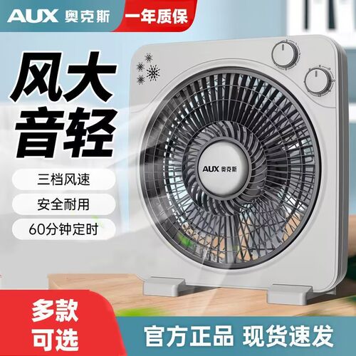 奥克斯转页扇家用卧室书房台式风扇学生宿舍轻音大风力鸿运电风扇