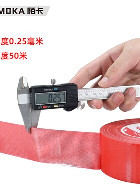 强粘单面布基胶带红色绿色黑色白色银色黄色蓝色防水密封无痕胶布