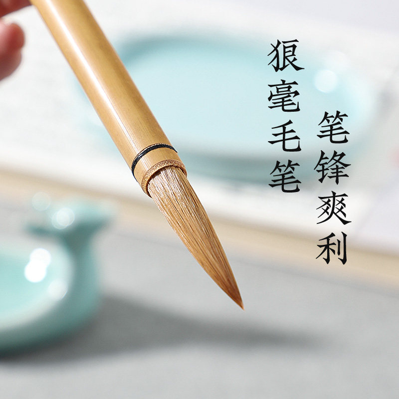 周虎臣毛笔兰竹成人专业级大楷中楷行楷书法杨振华纯狼毫小楷毛笔