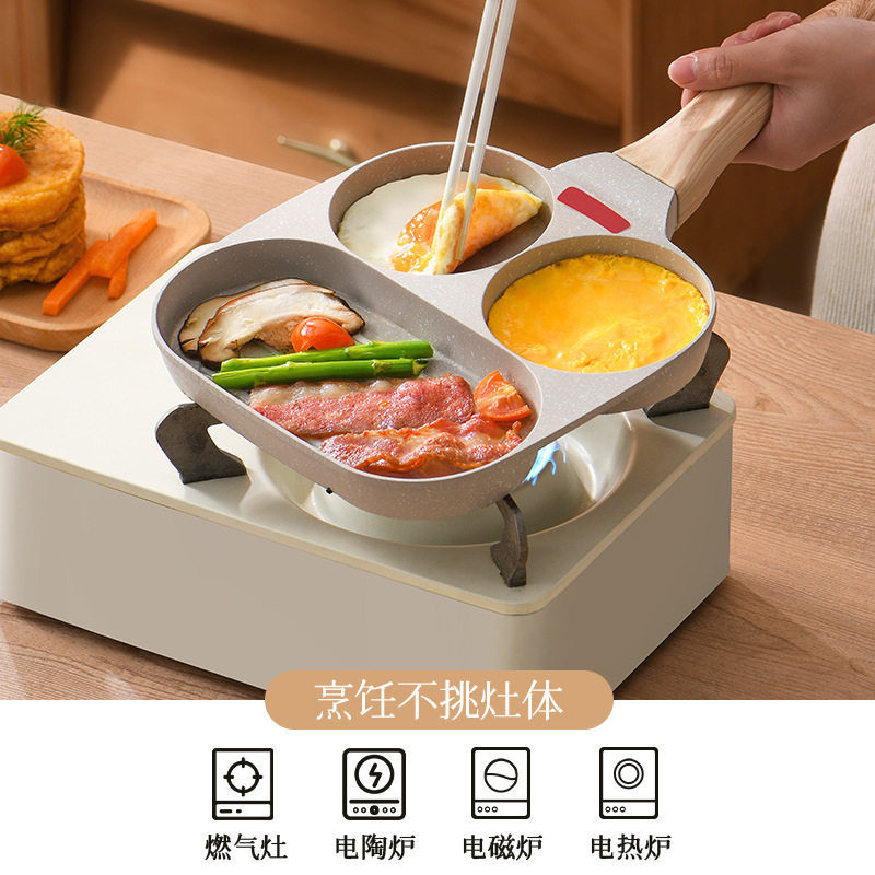 多功能煎蛋锅家用鸡蛋汉堡锅不粘平底锅麦饭石三合一早餐锅神器