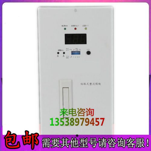 飞翔电源FX22005-1直流屏充电模块谐振式整流模块包邮销售及维修