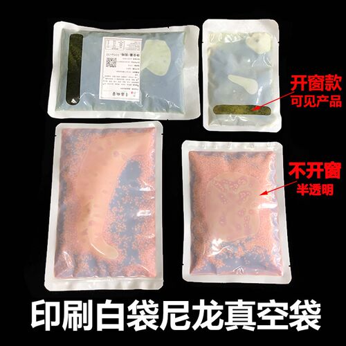 印刷白色黄色尼龙真空袋食品袋压缩密封袋商用20丝清油调料酱料袋