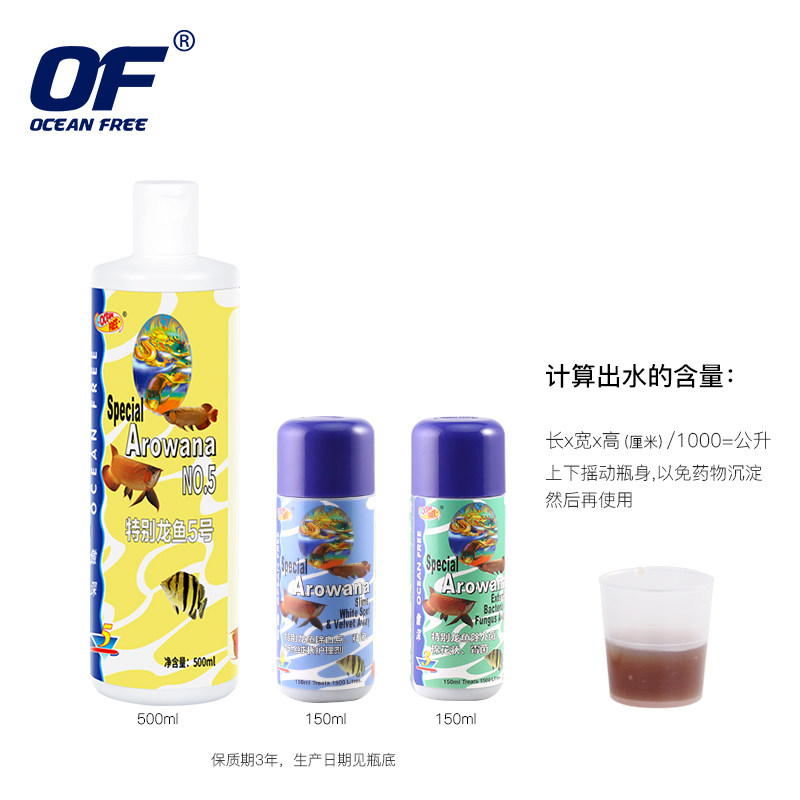 仟湖傲深龙鱼5号0号3号4号8号立鳞水霉硝化细菌净水金龙红龙雷龙