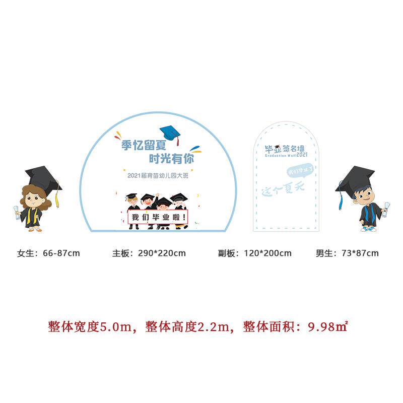 小学幼儿园毕业典礼纪念日毕业签到拍照仪式kt板定制气球配件0313