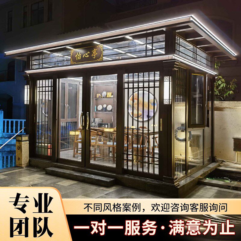 厂家定制铝合金凉亭全封闭休闲茶室玻璃房定制小区庭院户外阳光房