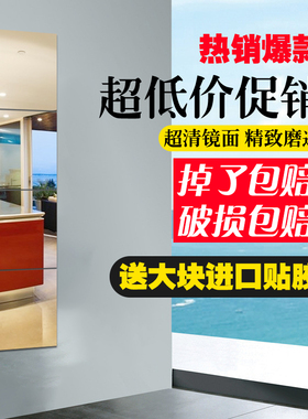 高清亚克力镜子贴墙自粘贴纸镜面墙贴不会碎的镜子椭圆镜片软玻璃