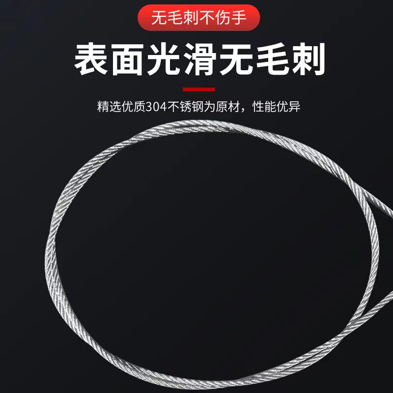 正宗304不锈钢钢丝绳 国标全钢丝柔软防锈 户外游乐设施 3-20mm