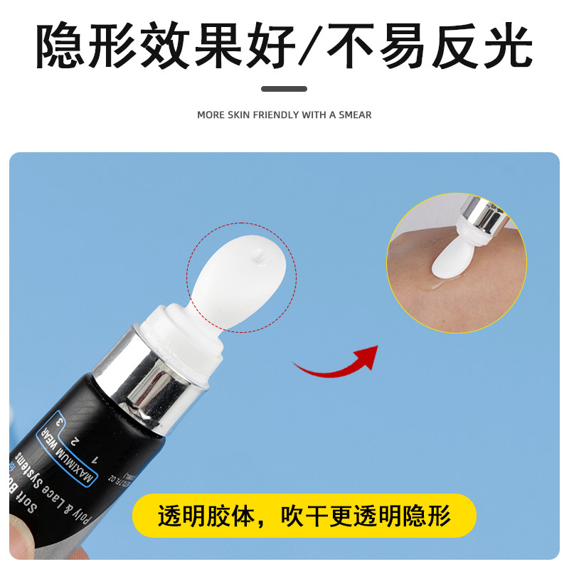 假发专用液体胶水皮肤生物头皮织发假胡子影视化妆粘贴隐形无痕