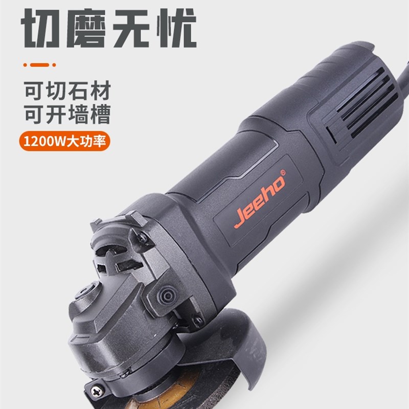 冀虎JH99100角磨机多功能打磨光机手磨抛光机切割家用手砂轮包邮