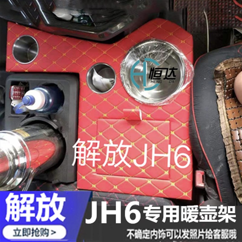 货车暖壶座欧航R系S5欧马可S5专用水杯座车载饮水机储物盒暖壶架