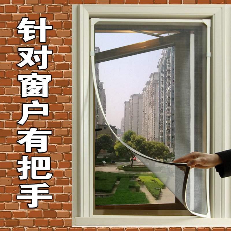 鼎发豪华加高款DIY磁性纱窗非魔术贴隐形防蚊纱网简易窗纱纱门 帘