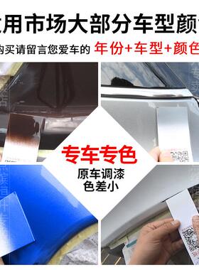 飞凡er6补漆笔珠光白色车漆划痕修复驭光银宙光黑银叶金色自喷漆