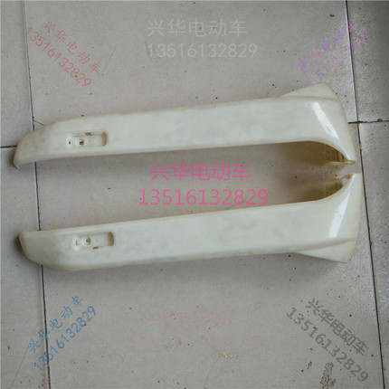 电动车脚踏护板小甜豆专用脚踏护壳脚踏边条饰件对电池盒边条护罩