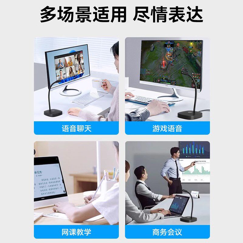 电脑USB话筒游戏通话交流直播连麦电竞解说台式笔记本降噪麦克风