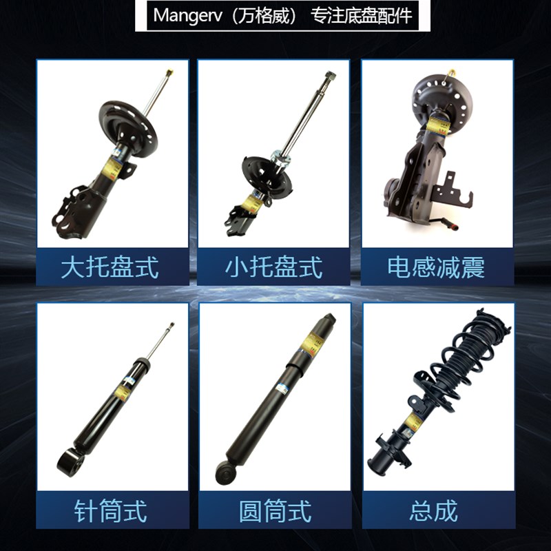 适用奥迪A4前减震器12A6Q3后Q5A6L06避震07年08款09A4L10右11左13
