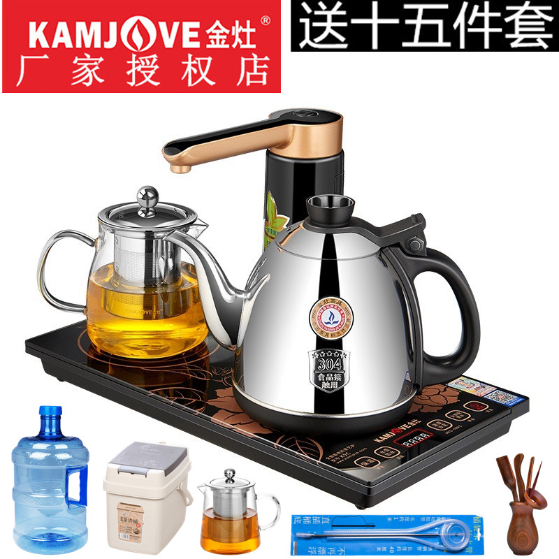 金灶K9C 全自动上水烧水壶智能加水电热水壶泡茶炉茶壶保温煮茶器