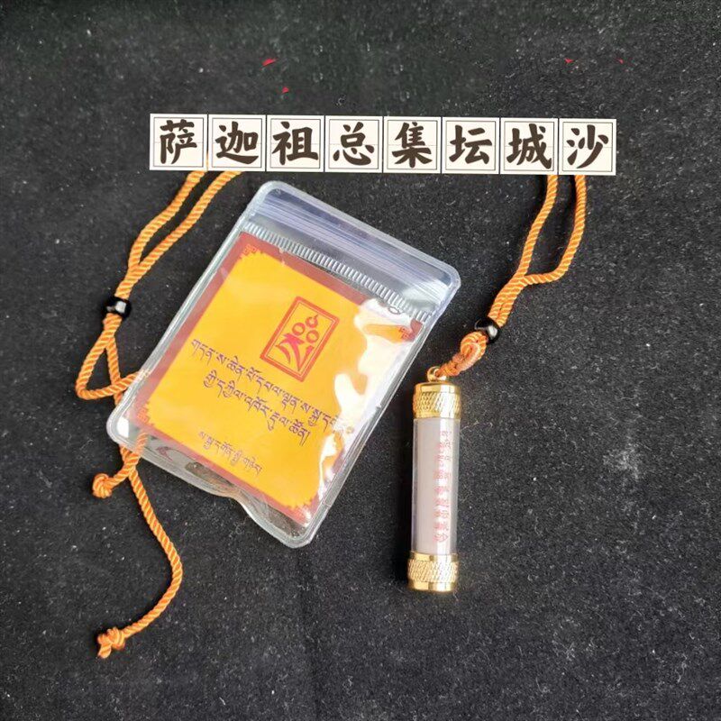 西藏萨迦S历年总集坛城沙嘎乌喜金刚 普巴金刚 空行母多本尊吊坠