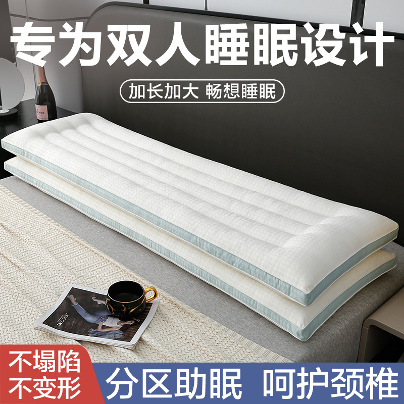双人长枕头护颈椎睡眠整头情侣加长款助一体长条枕亲子儿童低枕芯