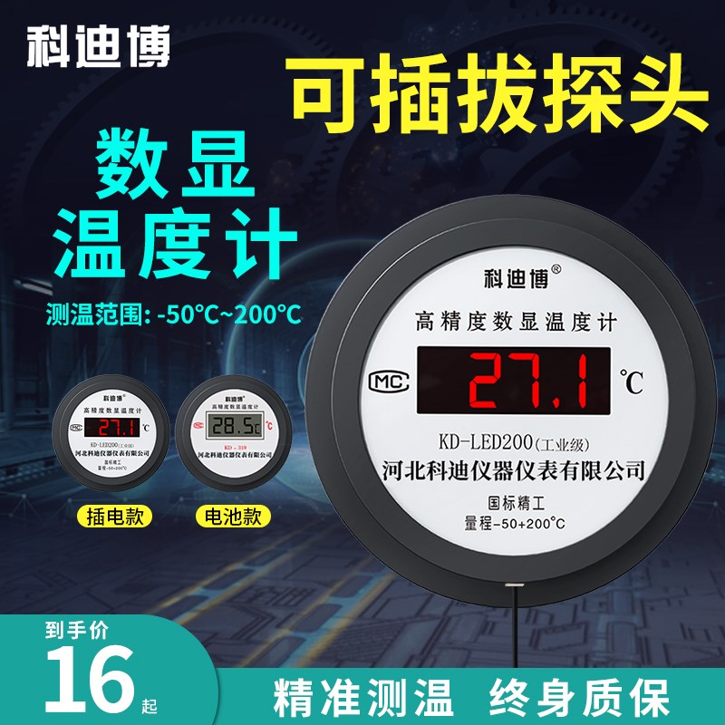 温度计工业用高精度温度传感器感应探头水温数显温度传感器感温头