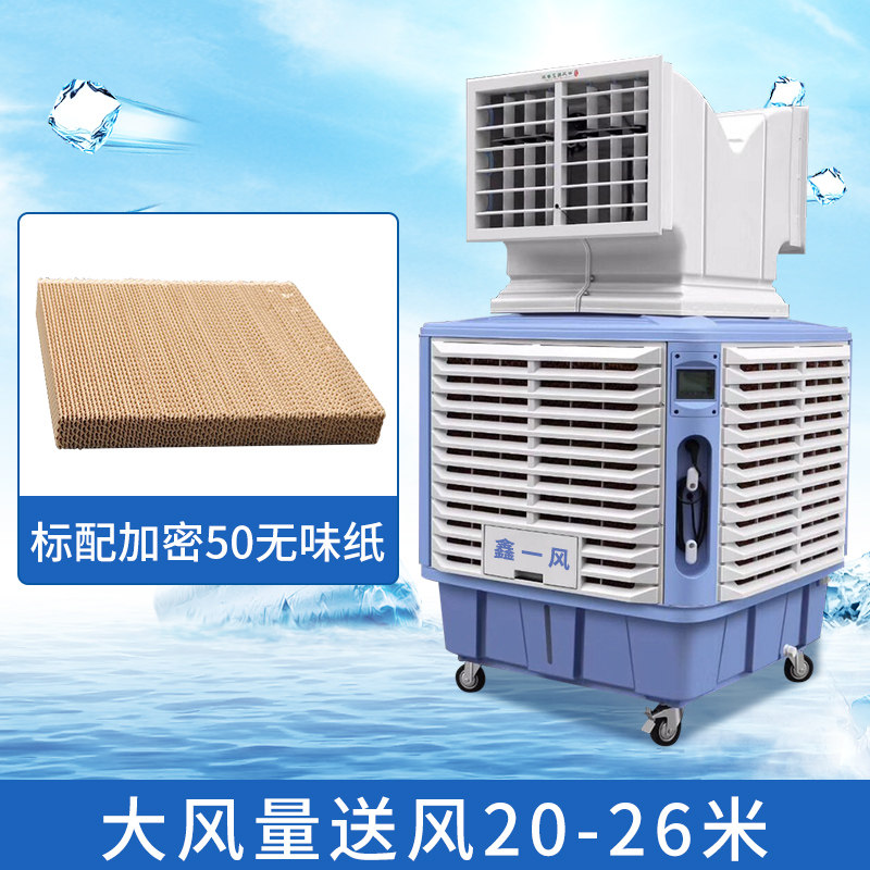 工业冷风机移动大水箱水冷空调工厂商用养殖厂超强制冷风扇