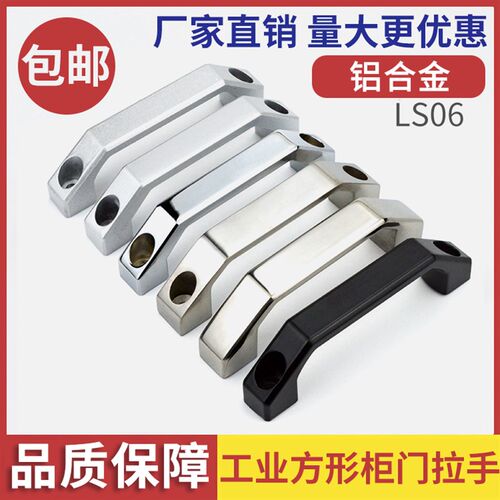 铝合金设备方形工业拉手抽屉304不锈钢把手LS06提手孔距100/130MM