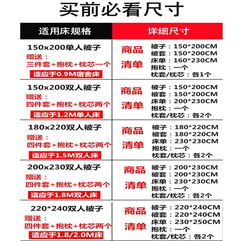 被子冬被四季通用单人学生宿舍空调夏凉薄被四件套被芯套装六件套