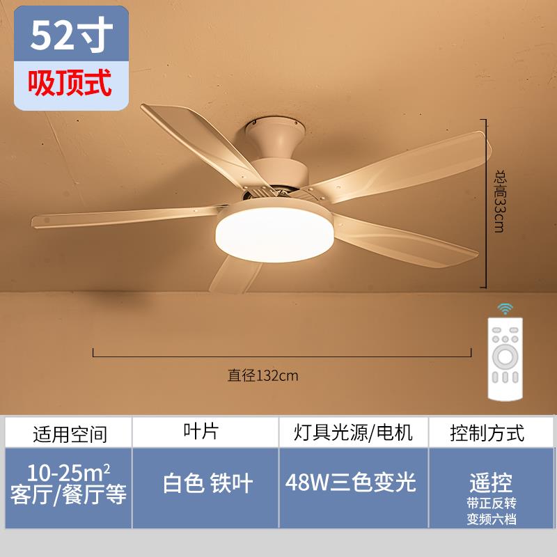 森林风变频铁叶客厅简约风扇灯 餐厅灯带风扇吊扇灯 家用一体吊灯