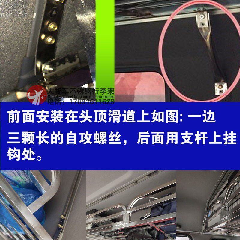 江淮格尔发K3lwxK5LWX A5L卧铺架货车不锈钢行李架车内杂物收藏架