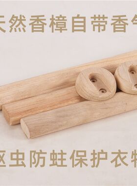 高承重红榉木挂衣杆香樟木衣杆衣柜里的实木配件柜内木质横杆法兰