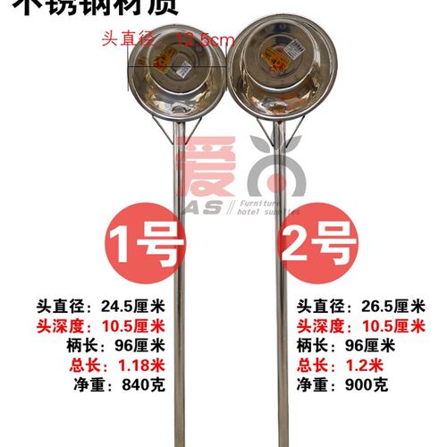 加厚不锈钢水勺水瓢汤勺搅拌勺大头大锅汤勺加长商用工业用一米杆