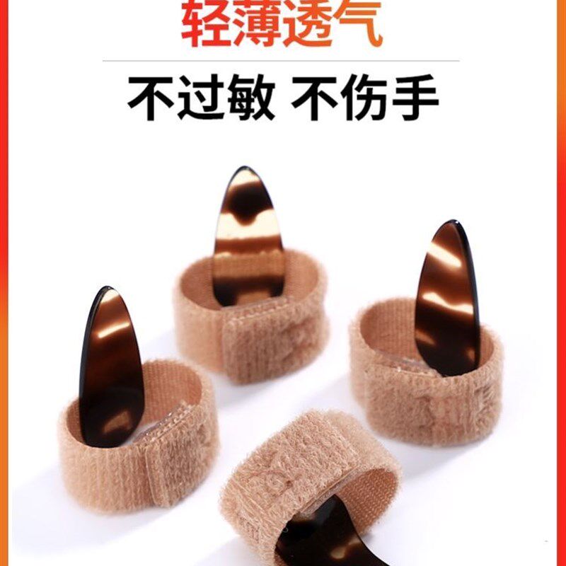 古筝指甲套专业免用古筝胶布胶带儿童弹古筝琵琶专用成人演奏指套