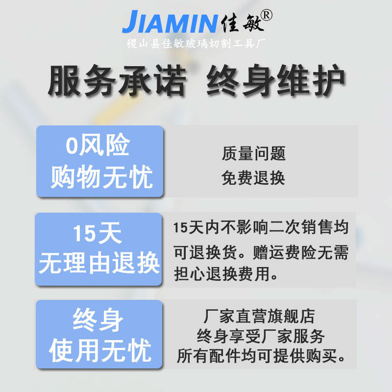 佳敏高精度玻璃推刀玻璃刀玻璃瓷砖切割刀金刚石滚轮式切割厚玻璃