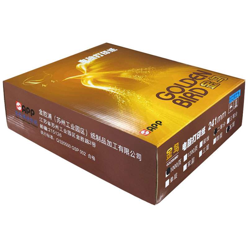 金鸟电脑打印纸 一联 二联三联四联五联整张二等分三等分 发货单