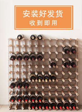 红酒架子家用葡萄酒架摆件酒柜内置酒架置物架多瓶格子放酒桌面