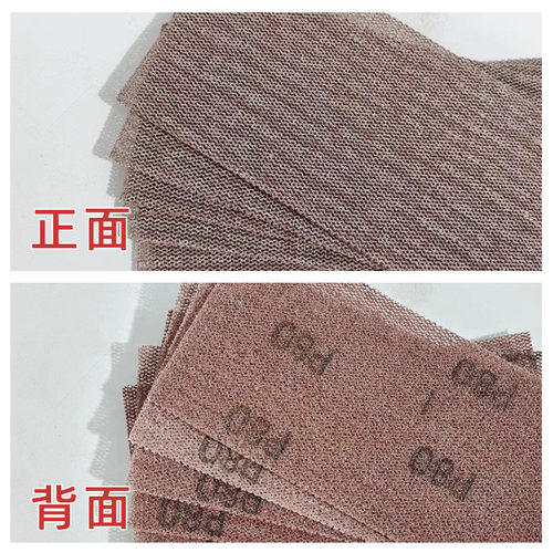 大美光速90/180网格砂纸费适用于斯托方形干磨砂纸背绒自粘纸片