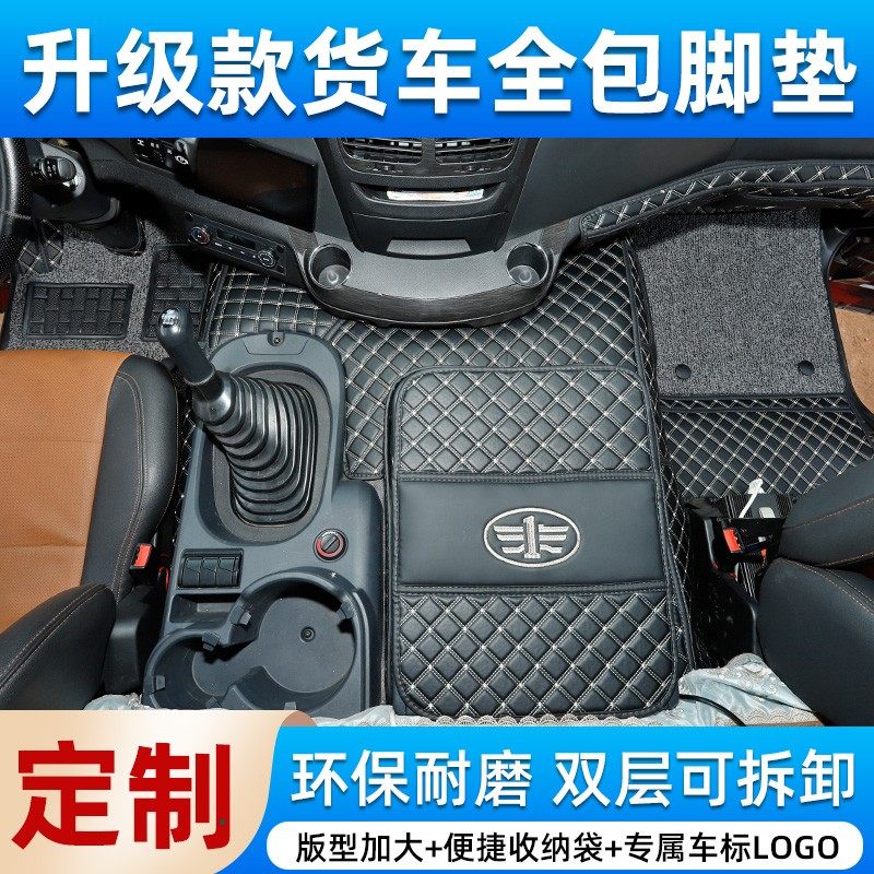 货车脚垫解放J6P JH6 J6L J6F J6M悍V专用全包围脚垫大车用品内饰