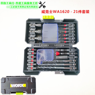 威克士钻头批头盒WA4218彩虹批头WA1149WA1620家用套装六角麻花钻